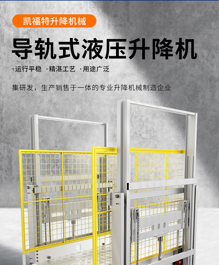 乐平液压货梯厂家一站式服务内容